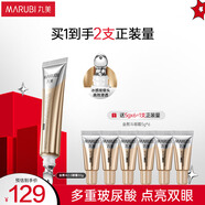 丸美金熨斗眼霜 多重玻尿酸緊致眼霜30g 多肽抗皺