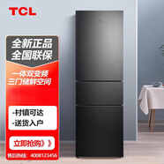 TCL家用205/206/210/211升二級(jí)節(jié)能三門(mén)三溫商用輕音小型冰箱 211升三門(mén)三溫節(jié)能小型冰箱