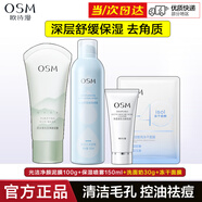 OSM歐詩漫護(hù)膚品套裝珍珠白禮盒美白淡斑補(bǔ)水保濕化妝品全套生日禮物 泥膜100g+噴霧150ml+中樣+面膜