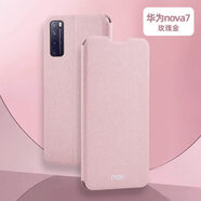 莫凡（Mofi）莫凡華為NOVA7手機殼NAVA7PRO保護套NOVO7se樂活版硅膠navo7全包 華為Nova7 玫瑰金內(nèi)置鋼板送全