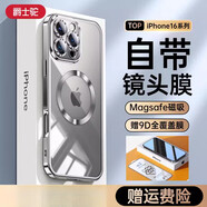 爵士駝適用蘋(píng)果16promax手機(jī)保護(hù)殼磁吸iphone16pro新款防摔帶鏡頭膜plus全包透明保護(hù)套magsafe感男女款 【冰川銀】Magsafe磁吸+防摔+發(fā)黃包賠 iPhone_15