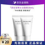 資生堂（Shiseido）男士潔面乳150ml 除螨清爽洗面奶男士專用控油祛痘除螨蟲去黑頭 60ml(半瓶正裝量)