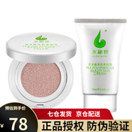 蝸蝸水秘密茶多酚護膚品套裝女男潔膚原液爽膚水精華面膜素顏霜洗面奶 素顏霜15g+15ml