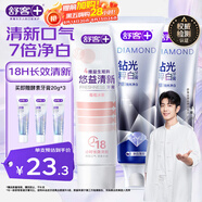 鉆光粹白益生菌牙膏 美白牙齒清新口氣去口臭3支共360g新舊隨機發(fā)