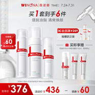 薇諾娜控油3件套洗面奶爽膚水凝露水乳化妝品面部護膚品套裝
