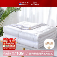 富安娜被子夏涼被夏季空調(diào)被可機(jī)洗抑菌夏被雙人薄被芯2.5斤203x229cm
