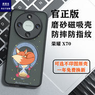 萢萢鳥榮耀X70手機殼磁吸高端強磁簡約小王子插畫全包防摔防指紋軟殼榮耀X70手機殼半透磨砂防摔定制 沙漏小狐貍【強力磁吸】 榮耀X70