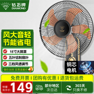 鉆石牌壁扇壁掛風(fēng)扇大風(fēng)力壁掛式靜音遙控超大風(fēng)家庭用風(fēng)扇商用扇工業(yè)風(fēng)扇 18寸【銅芯電機(jī)】鋁葉五葉三檔超大風(fēng)-機(jī)械款