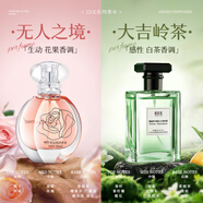 IDX大吉嶺茶無人區(qū)玫瑰女士香水50ml*2