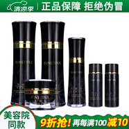 維娜蓓霓芬上海維娜化妝品黑蝸牛至臻系列套裝補(bǔ)水官網(wǎng)護(hù)膚品旗艦 黑蝸牛至臻系列套裝