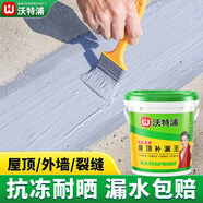 沃特浦防水涂料屋頂防水補(bǔ)漏材料房頂裂縫防水膠瀝青王房屋樓頂防漏水膠 【水泥色 40斤 】防曬防凍單遍40平