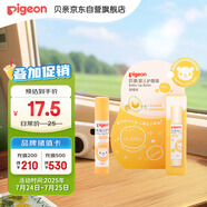 貝親（Pigeon）嬰兒護唇膏  兒童唇膏 寶寶兒童潤唇膏 甜橙味 3g IA161