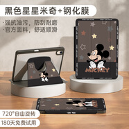 迪士尼（Disney）適用2025款華為matepadse保護套matepad11.5s保護殼pro12.2寸air榮耀平板9柔光版帶筆槽x8旋轉硅膠 A【黑色星星米奇】720°旋轉亞克 榮耀平板v9