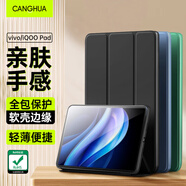 CangHua 適用vivo pad2/pad3/Pad5平板保護(hù)套 IQOO Pad/Pad2/Pad5 12.1英寸平板電腦保護(hù)殼全包防摔皮套