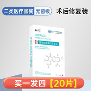SIAEKEY醫(yī)用冷敷貼面膜醫(yī)美敷料械字號補(bǔ)水術(shù)后修復(fù)水光針祛痘去痘印消炎 術(shù)后修復(fù)【4盒裝】