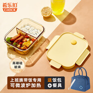 希樂(lè )扣耐熱玻璃飯盒上班族帶飯微波爐便當盒餐盒密封碗保鮮盒 三隔+餐包