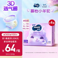 蘇菲尤妮佳慕怡小羊駝超薄透氣拉拉褲L碼34片(9-14kg)*4