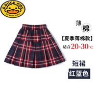 G.DUCKKIDS童裝女童百褶裙棉質(zhì)中大童兒童夏季短裙小學(xué)生百搭學(xué)院風(fēng)半身裙子 紅格子裙 110 建議4-5歲