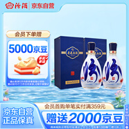 青花26復興版 清香型白酒 53度 500mL*2瓶 雙瓶