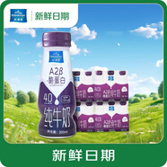 歐德堡【新鮮日期】東方PRO A2 4.0蛋白牛奶 全脂奶200ml*24盒 早餐奶