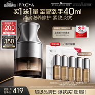 珀萊雅能量精華油 抗皺修護(hù)以油養(yǎng)膚保濕面部護(hù)膚精油 20ml生日禮物女