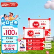 保寧（B&B）嬰幼兒洗衣皂兒童肥皂尿布皂專用內(nèi)衣褲肥皂200g*8【到手共8塊】