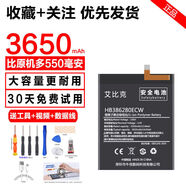 榮耀（HONOR）適用于華為（HUAWEI）【品牌原裝】適用華為榮耀8電池6plus7i大容 榮耀9電池【3650毫安】