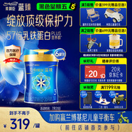 美贊臣藍臻 3段奶粉 幼兒配方奶粉（12-36月）820g*6罐 乳鐵蛋白 新國標