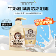 所望（SOMANG）牛奶沐浴露韓國原裝進口沐浴乳持久留香深層清潔保濕滋潤嫩滑肌膚 牛奶沐浴露750ml贈旅行裝50ml