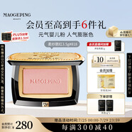 毛戈平柔紗幻顏腮紅818裸粉絨桃3.5g胭脂單色修容高光提亮定妝生日禮物