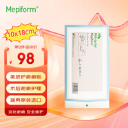 美皮護瑞典進(jìn)口美皮護疤痕貼Mepiform自粘軟聚硅酮瘢醫用美容膠帶美膚貼 瑞典本土版10x18cm簡(jiǎn)包裝*1片裝