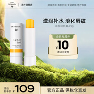 Dr.Hauschka德國(guó)世家博士滋養(yǎng)潤(rùn)唇膏滋潤(rùn)保濕補(bǔ)水無(wú)色防干裂淡紋護(hù)唇膏4.9g