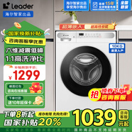 統(tǒng)帥海爾出品家電家用全自動10公斤滾筒洗衣機洗烘一體機嵌入式超薄母嬰內(nèi)衣洗襪以舊換新國家補貼20% 【單洗非烘干】10公斤超薄滾筒+六維減震+AI洗