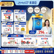 美贊臣（MeadJohnson）港版藍臻3段嬰幼兒奶粉 820g*6罐 1-3歲 乳鐵蛋白 HMO 0蔗糖