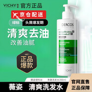 薇姿【正品直售】薇姿綠標(biāo)洗發(fā)水系列去屑清爽止癢控油蓬松方店方旗艦 去屑控油綠標(biāo)390ml*1瓶