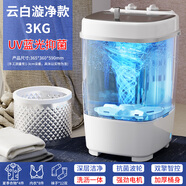 VCJ洗衣機(jī)小型家用母嬰內(nèi)衣褲洗襪子神器兒童單身人宿舍出租房半全自動(dòng)洗脫一體迷你洗衣機(jī) 【云白漩凈款】UV藍(lán)光抑菌丨強(qiáng)勁去污電機(jī)