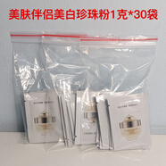 歐詩(shī)漫（OSM）珍珠粉1g*30包面膜粉控油清潔毛孔清潔歐詩(shī)漫珍珠七夕情人節禮物 30g