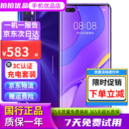 華為 HUAWEI nova7 5G手機 麒麟985芯片 后置四攝 全面屏拍照游戲二手華為手機備用機 仲夏紫【Nova7 Pro】曲面屏 8G+128G【5G全網(wǎng)通】 9成新