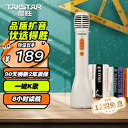 得勝（TAKSTAR）DA10 k歌麥克風(fēng)音響一體手持麥克風(fēng) 小蜜蜂教師專用上課喇叭擴(kuò)音器導(dǎo)游演講咪 米黃色