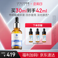 優(yōu)斐斯傳明酸精華液 氨甲環(huán)酸提亮膚色淡暗沉補水保濕 30ml