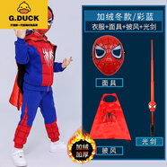 G.DUCKKIDS萬(wàn)圣節蜘蛛俠衣服兒童套裝奧特曼男童秋冬裝男孩冬季帥氣超人童裝 冬-彩藍(+玩具3) 110 cm