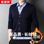 恒源祥假兩件針織衫男翻領(lǐng)打底衫 秋季新款中青年男士休閑保暖毛衣男 藏青【款】 加絨 L 175/50/110