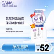 莎娜（SANA）豆乳美肌凈透泡沫氨基酸洗面維c按壓泡泡男女潔面乳200ml