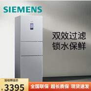 西門子（SIEMENS）306升風冷無霜三門智能多功能冰箱BCD-306W(KG32HA26EC) 306升