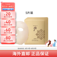 后（The history of Whoo）WHOO天氣丹補(bǔ)水保濕面膜滋潤肌膚七夕情人節(jié)禮物 黃金安瓶面膜 5片 （散裝無盒）