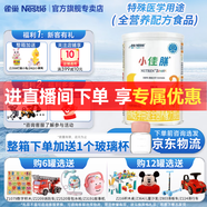 雀巢（Nestle）健康科學小佳膳幼兒全營養(yǎng)特殊配方奶粉400g挑食偏食兒童1-10歲 3罐