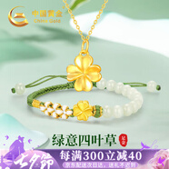 中國黃金China Gold四葉草黃金項鏈女2025新款吊墜七夕情人節(jié)禮物送女友老婆媽媽生日 足金吊墜[送S925鏈]+足金手鏈-1