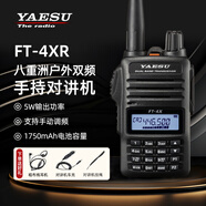 YAESU八重洲FT-4XR緊湊型手持對講機(jī)迷你手臺(tái)自駕游戶外大功率電臺(tái)雙頻段多功能徒步野營 標(biāo)配