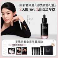 玉蘭油（OLAY）【陳麗君同款】淡紋黑管精華液50ml抗皺老面部精華生日禮物女禮盒