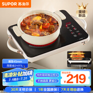 蘇泊爾（SUPOR）電陶爐煮茶家用新型電磁爐電磁灶電池爐微晶面板大功率超薄火鍋炒菜圍爐煮茶爐C22-CS21